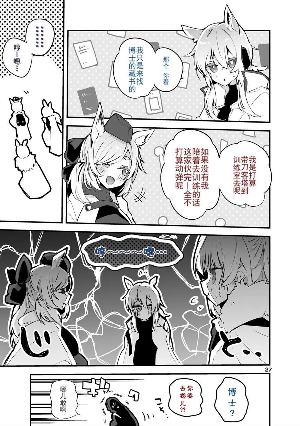 第3话 第29页