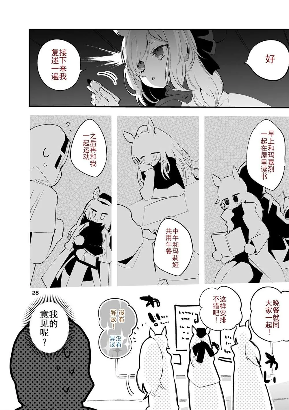 第3话 第30页