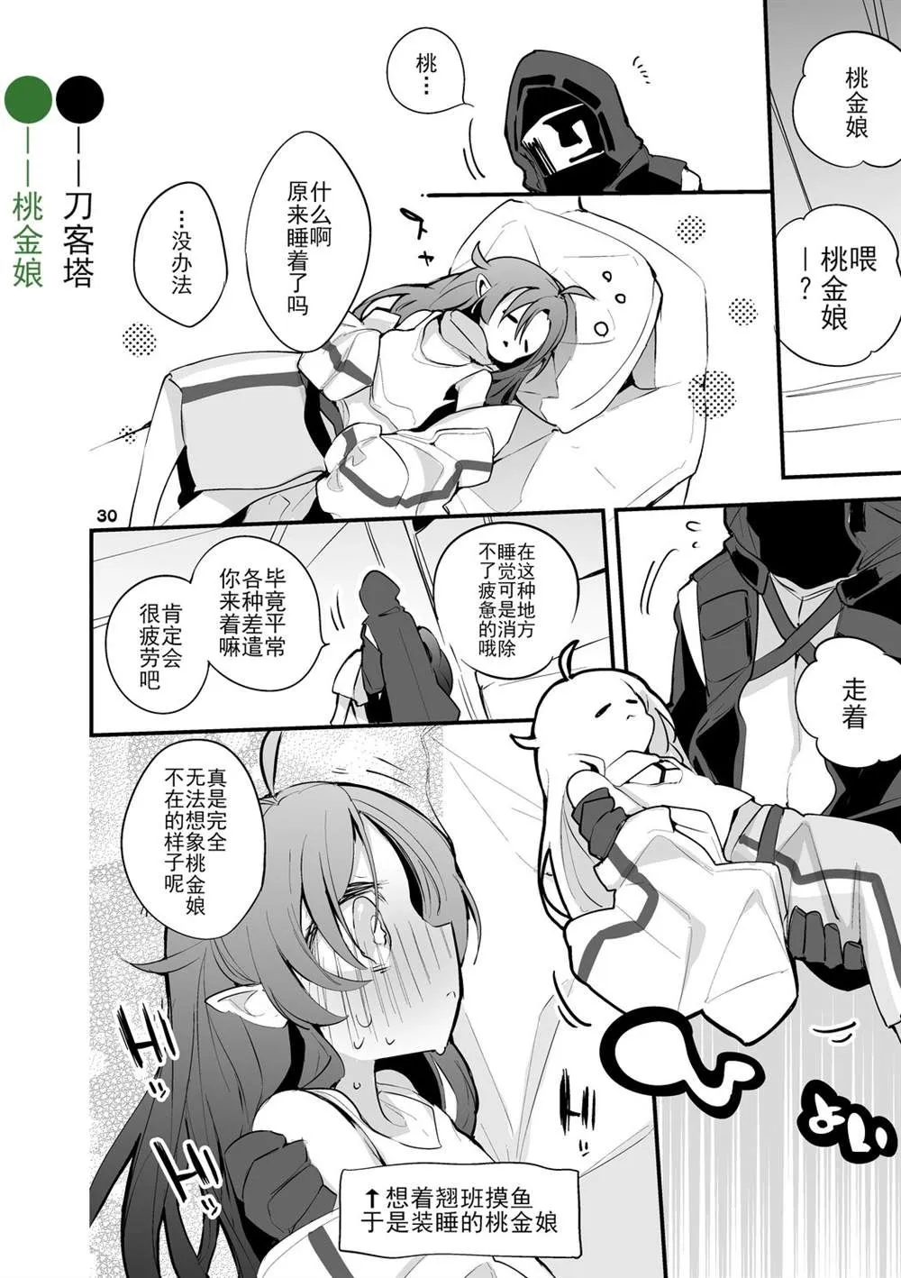 第3话 第32页