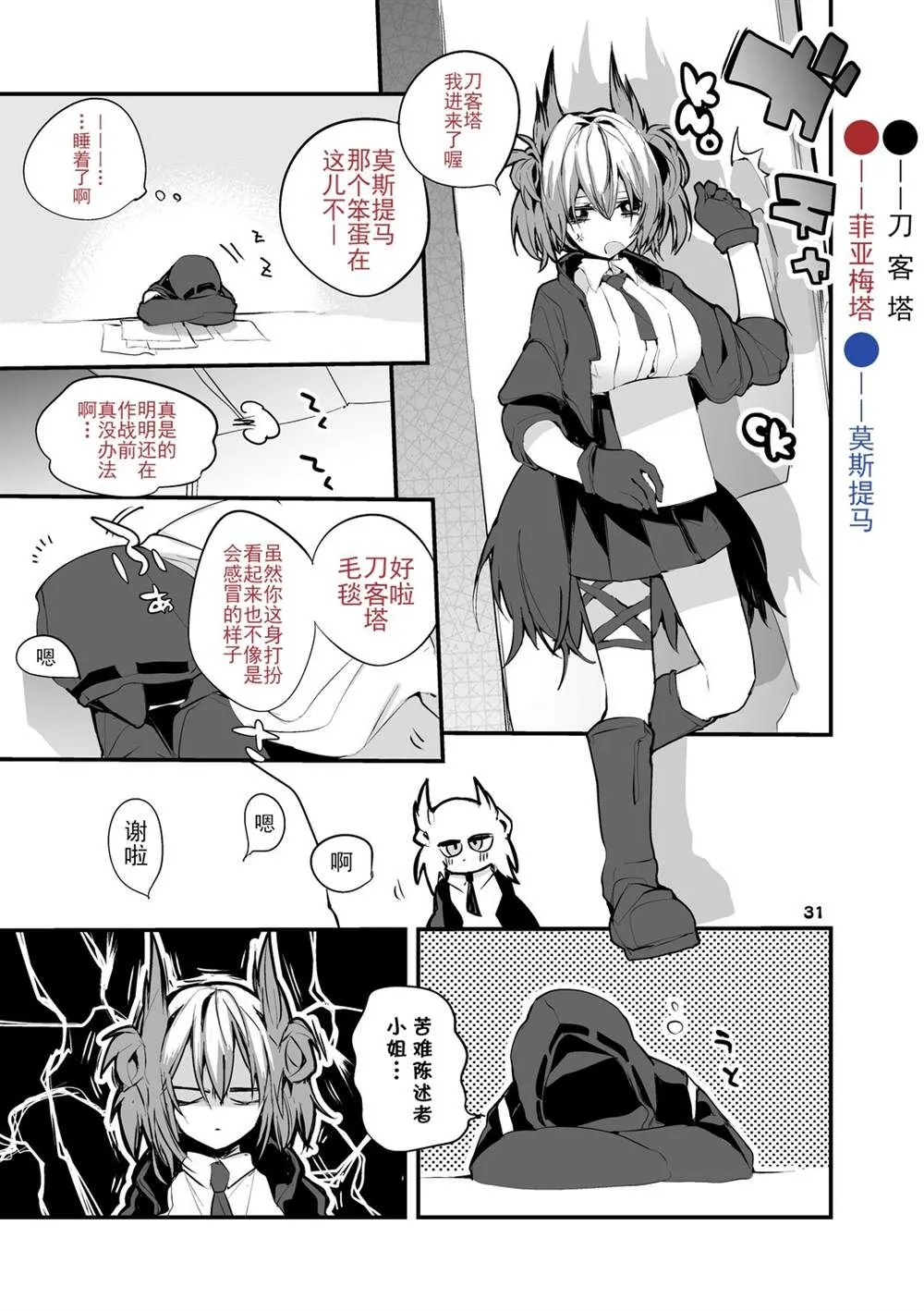 第3话 第33页