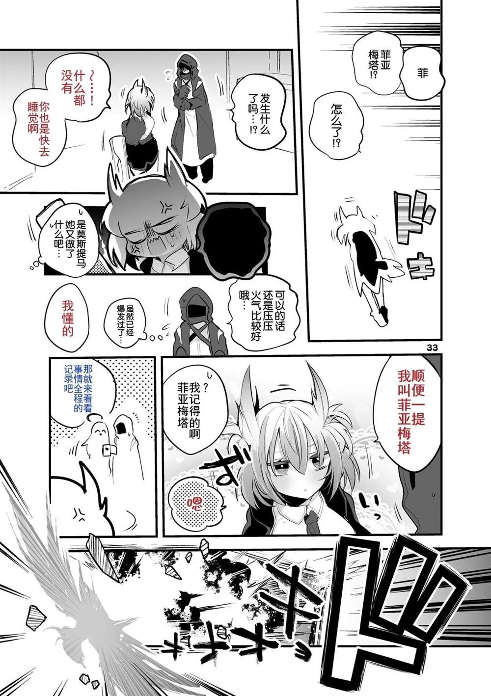 第3话 第35页
