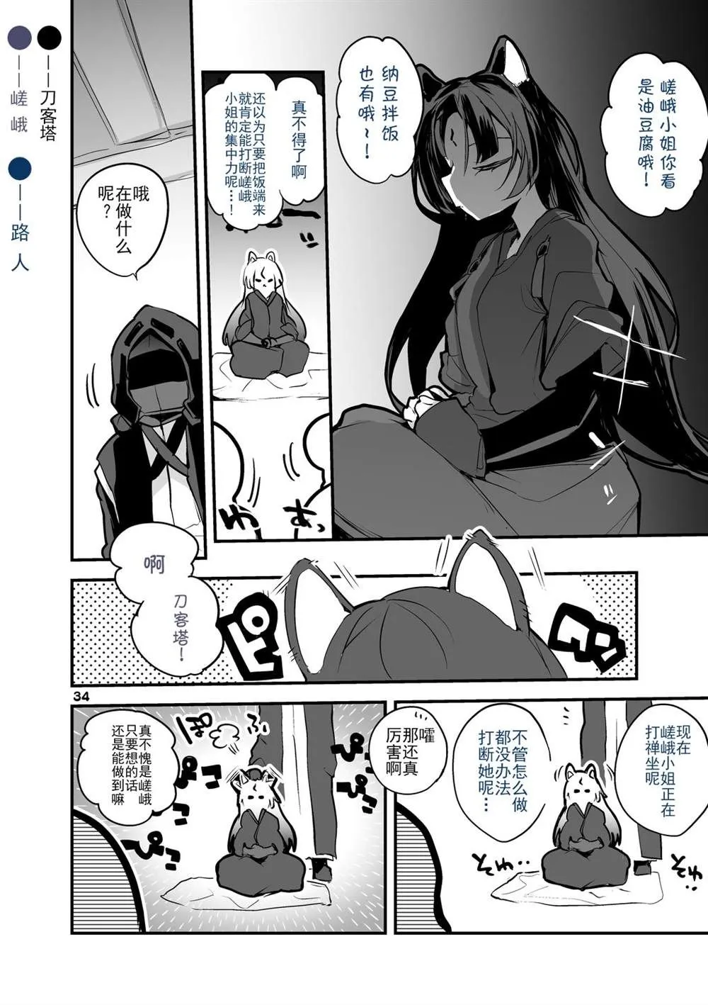 第3话 第36页