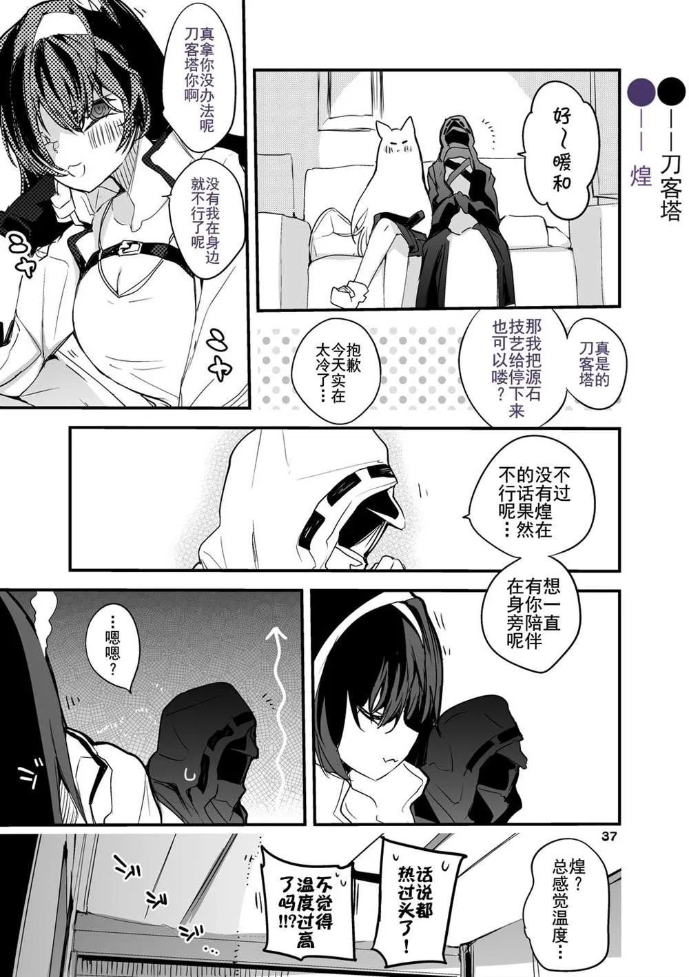 第3话 第39页