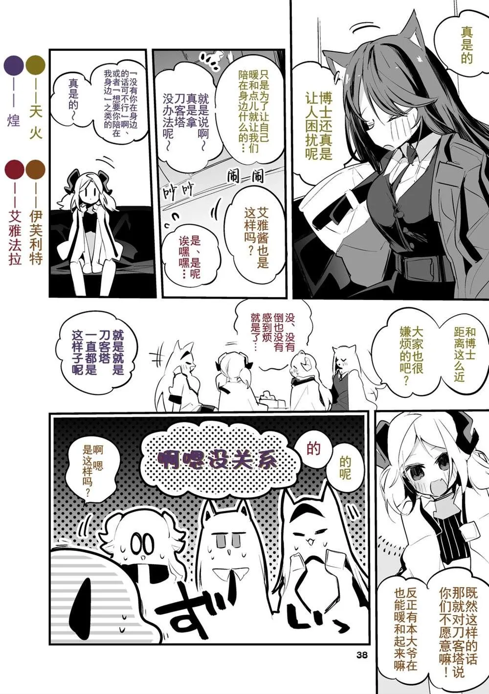 第3话 第40页