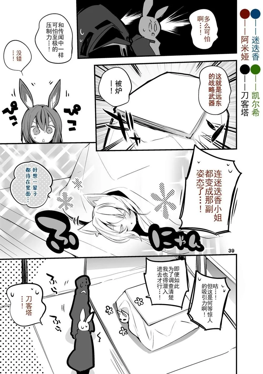 第3话 第41页