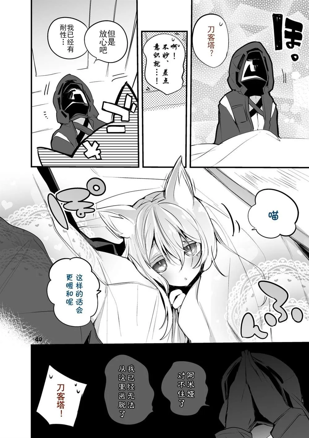 第3话 第42页