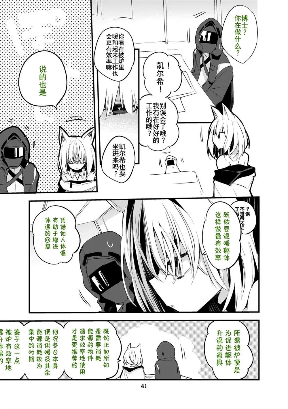 第3话 第43页