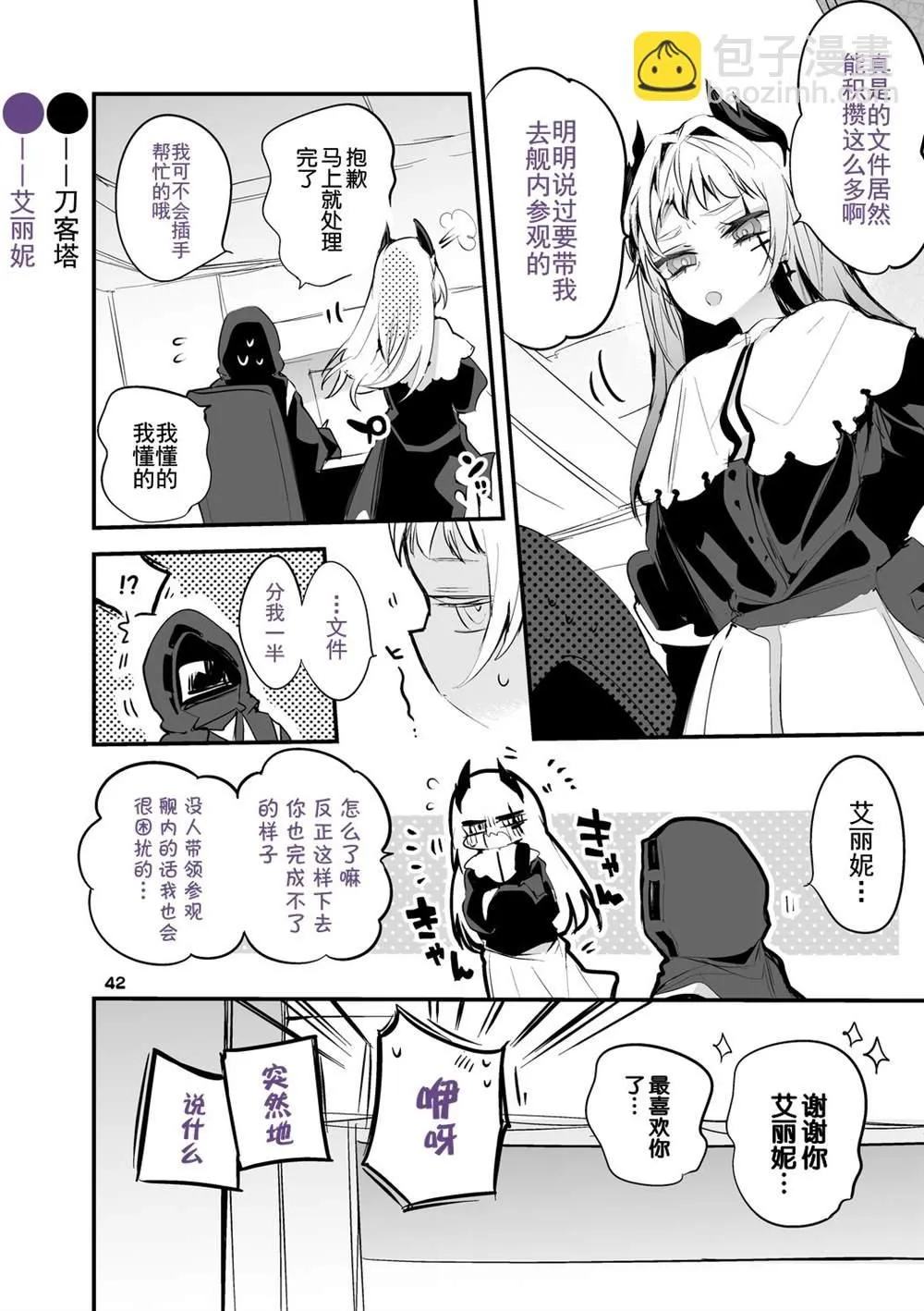 第3话 第44页