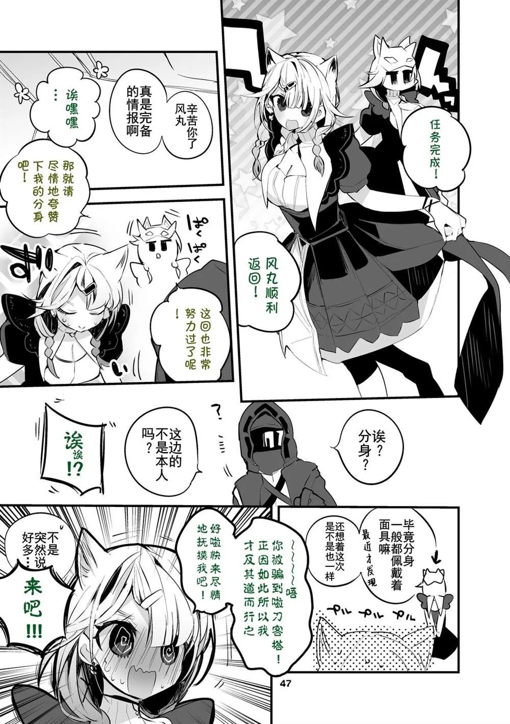 第3话 第49页
