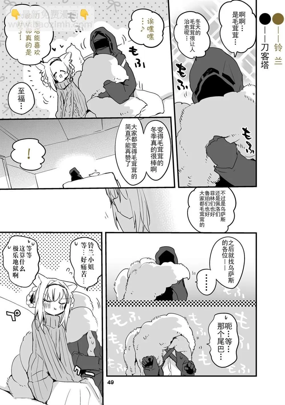 第3话 第50页