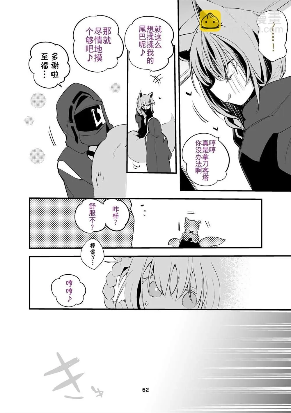第3话 第53页