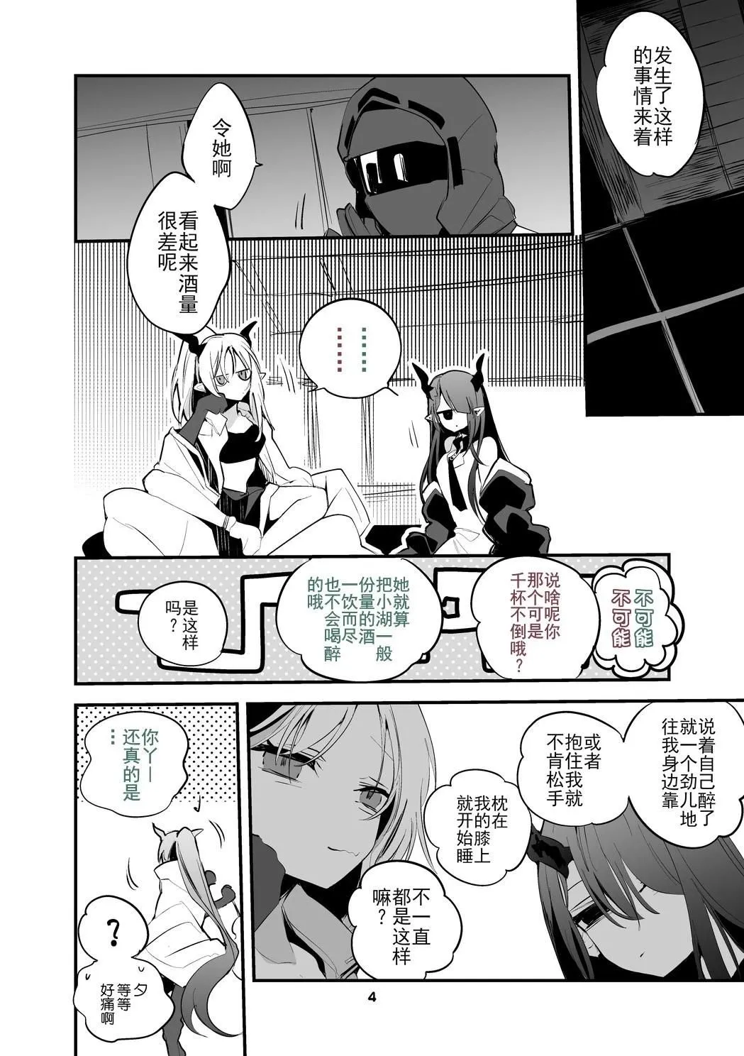 第03卷 第6页