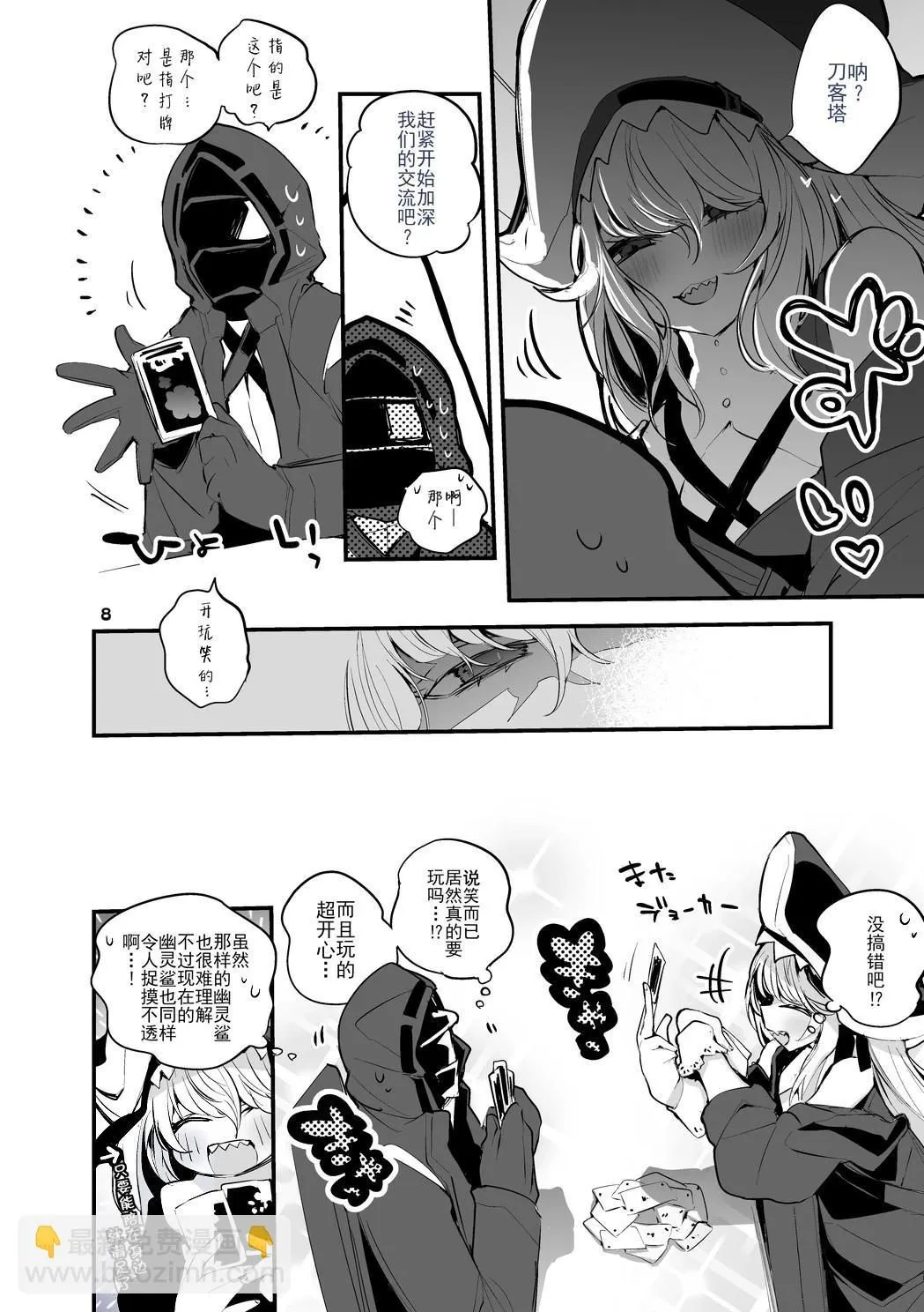 第03卷 第10页