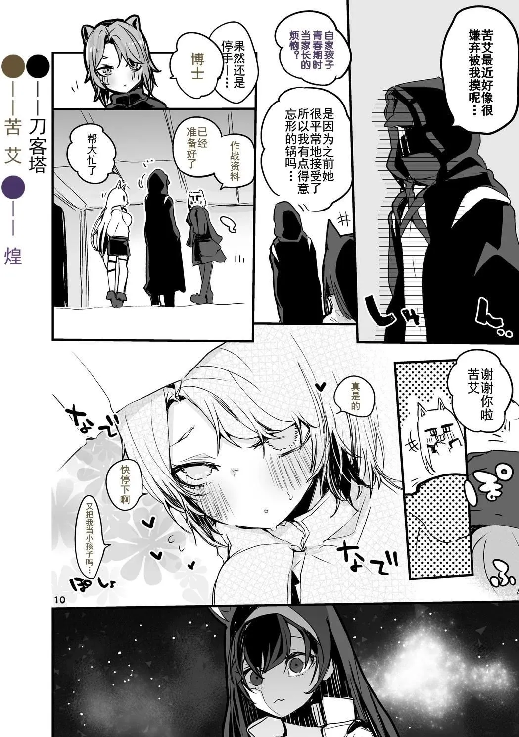 第03卷 第12页
