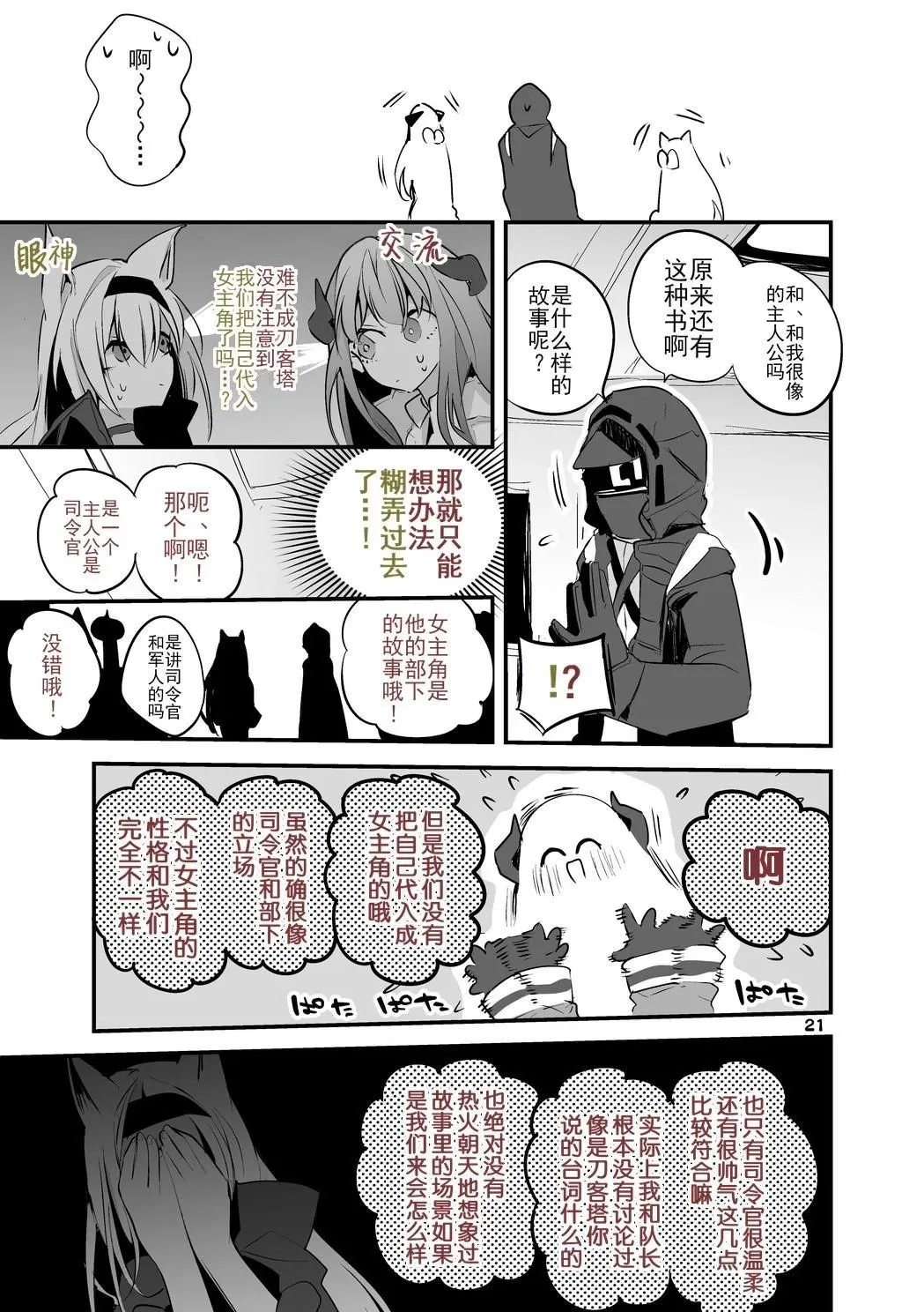 第03卷 第23页