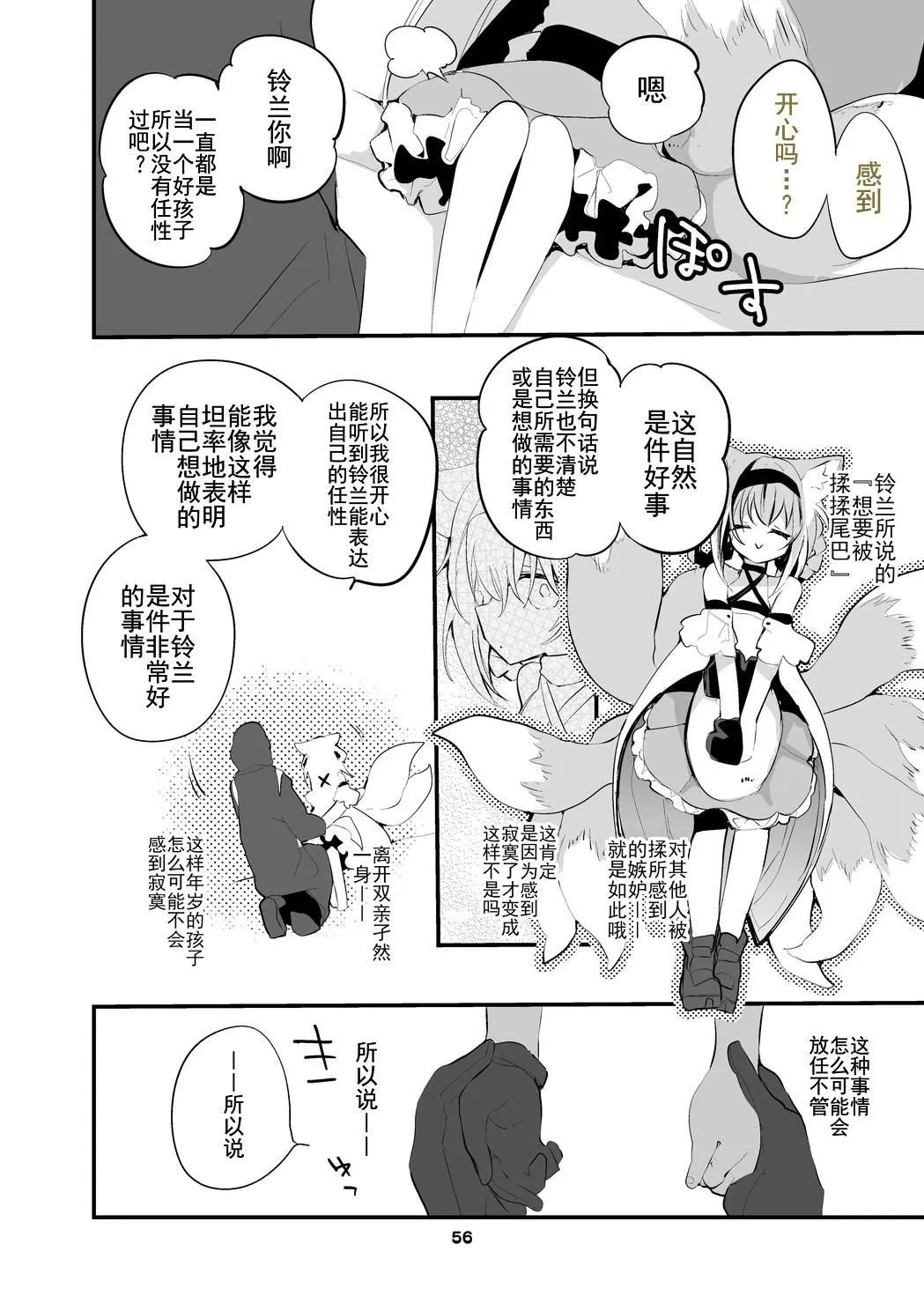 第03卷 第58页