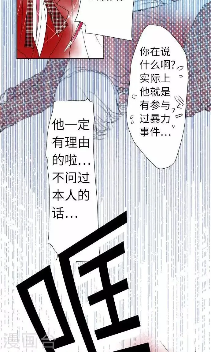 第16话 标签 第11页