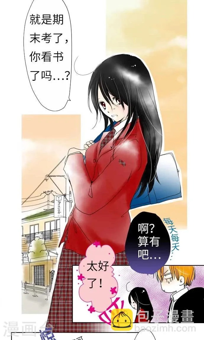 第21话 弱点 第24页