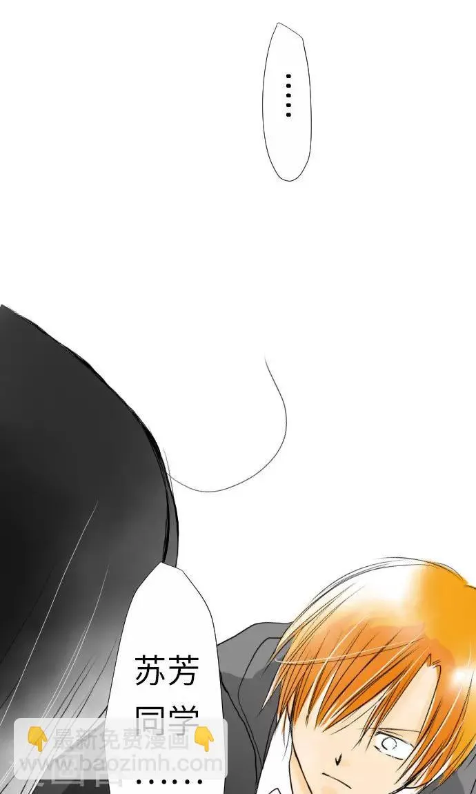 第23话 红 第36页
