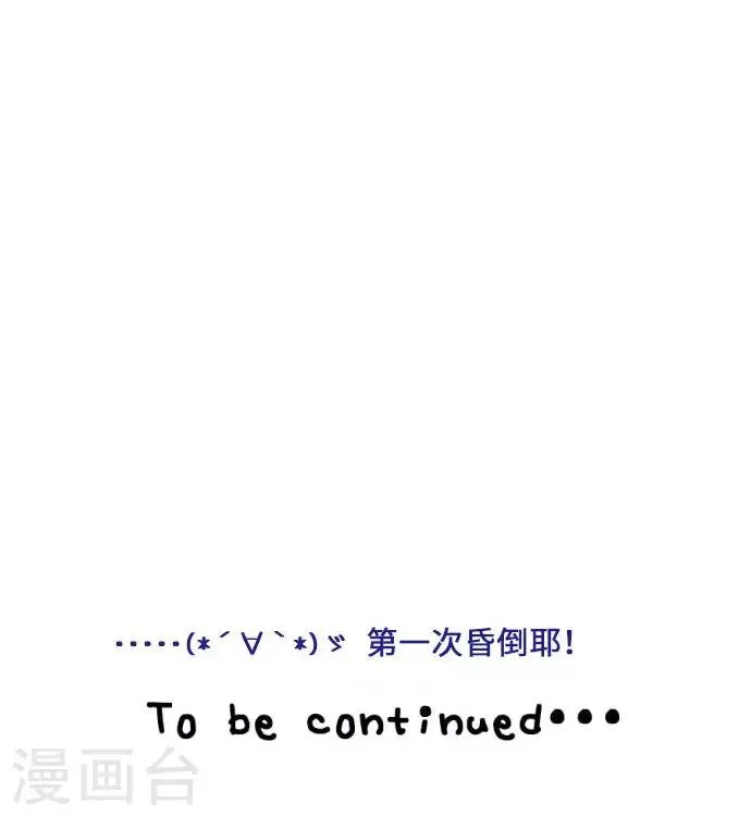 第23话 红 第38页