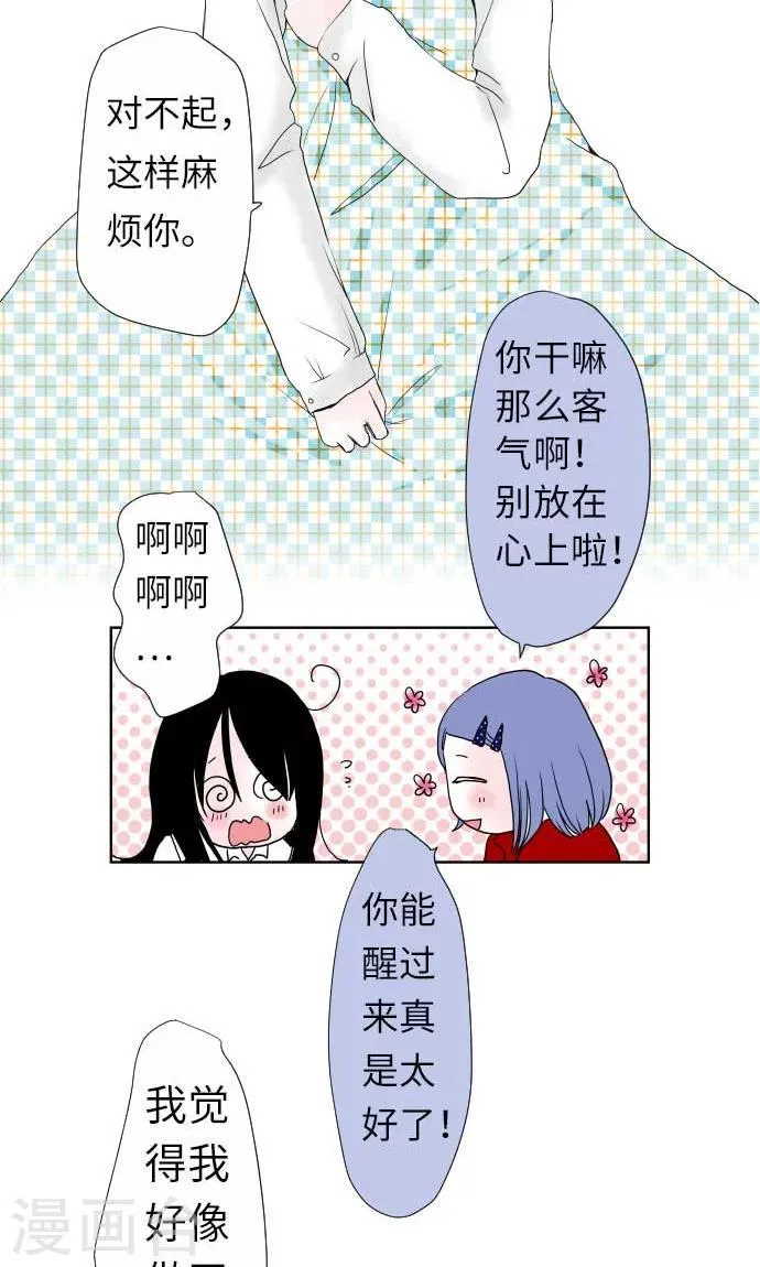 第24话 失去的东西 第2页