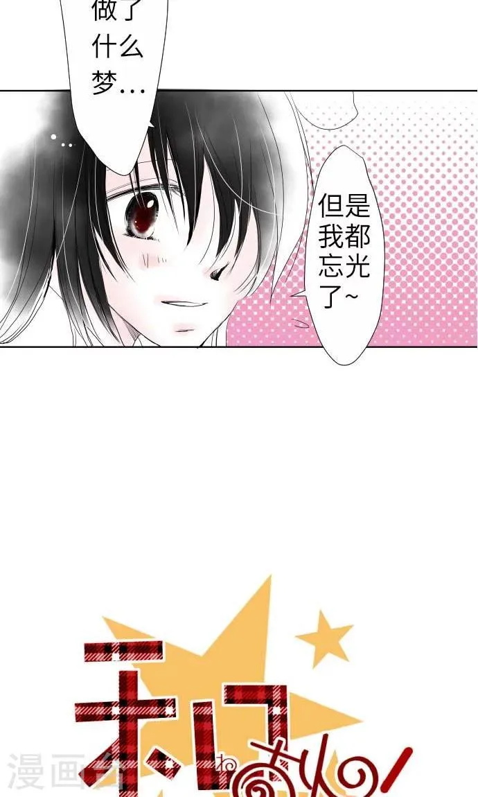 第24话 失去的东西 第3页