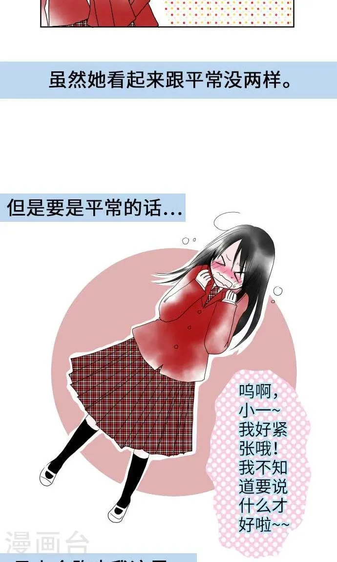 第24话 失去的东西 第7页