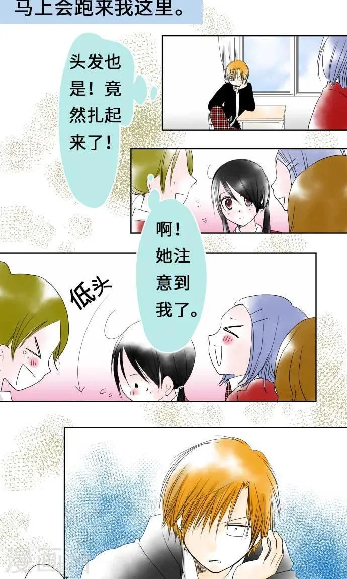 第24话 失去的东西 第8页
