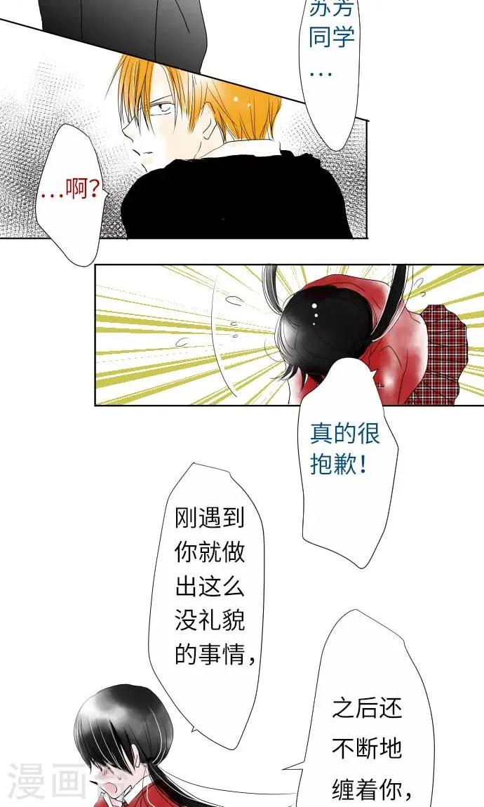 第24话 失去的东西 第12页