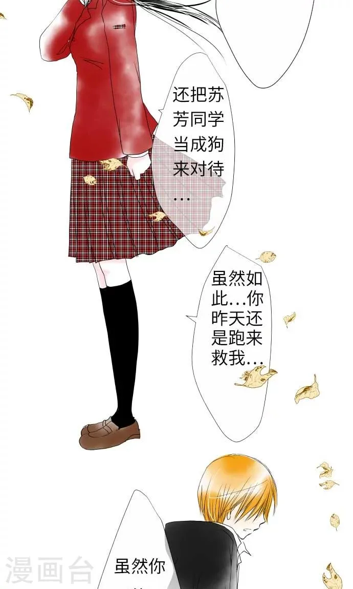 第24话 失去的东西 第13页