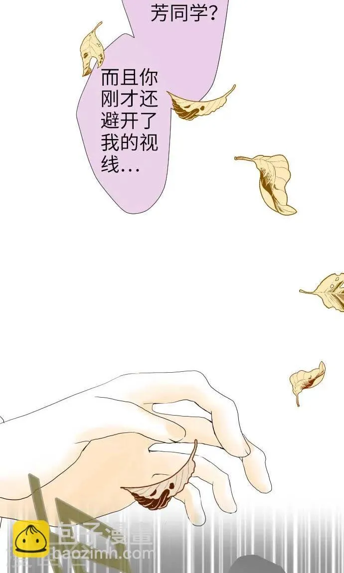 第24话 失去的东西 第15页