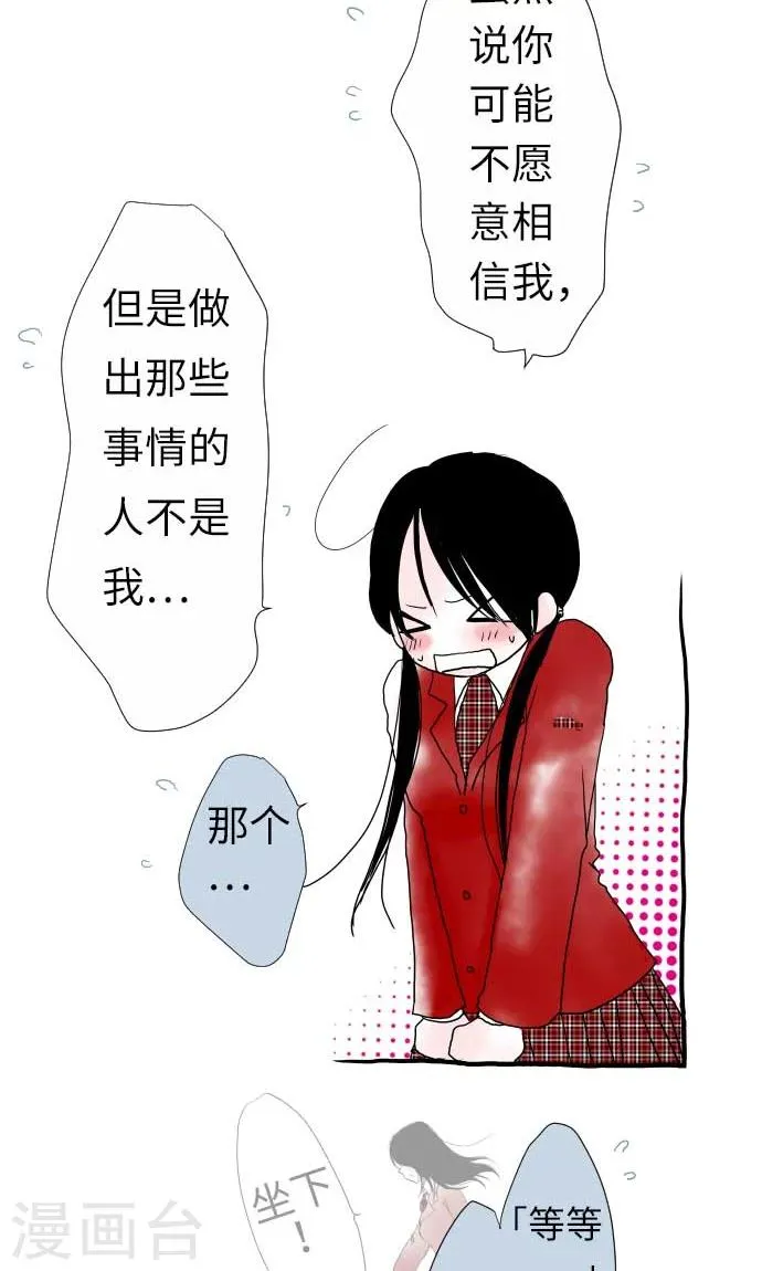 第24话 失去的东西 第19页