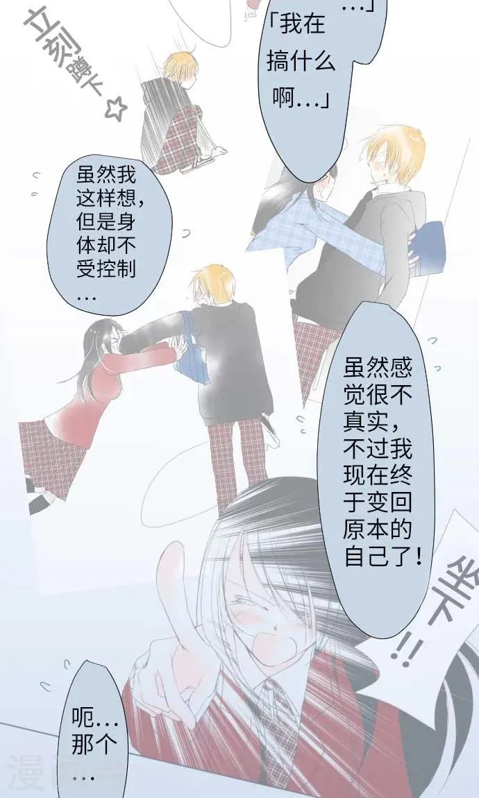 第24话 失去的东西 第20页