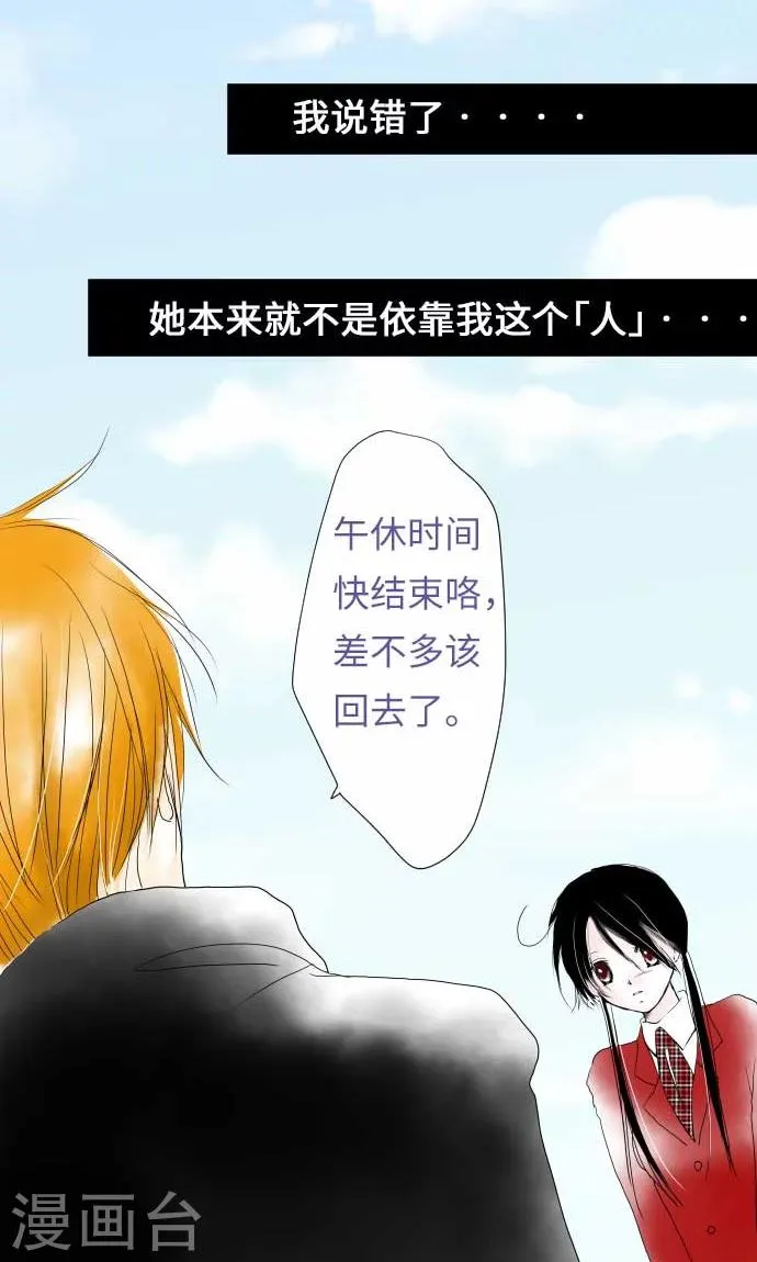 第24话 失去的东西 第23页
