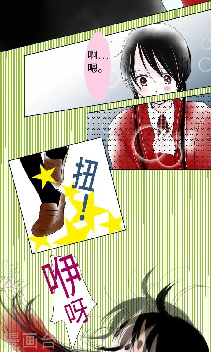 第24话 失去的东西 第24页