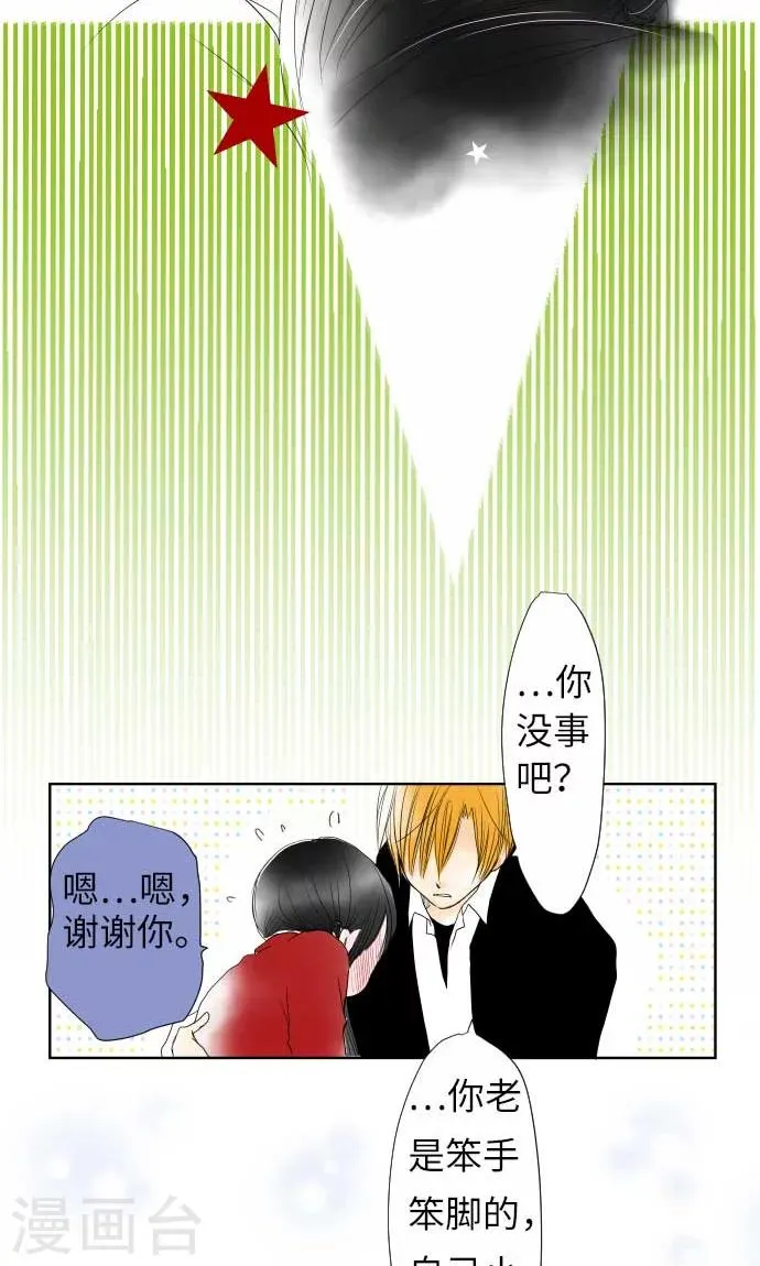 第24话 失去的东西 第28页