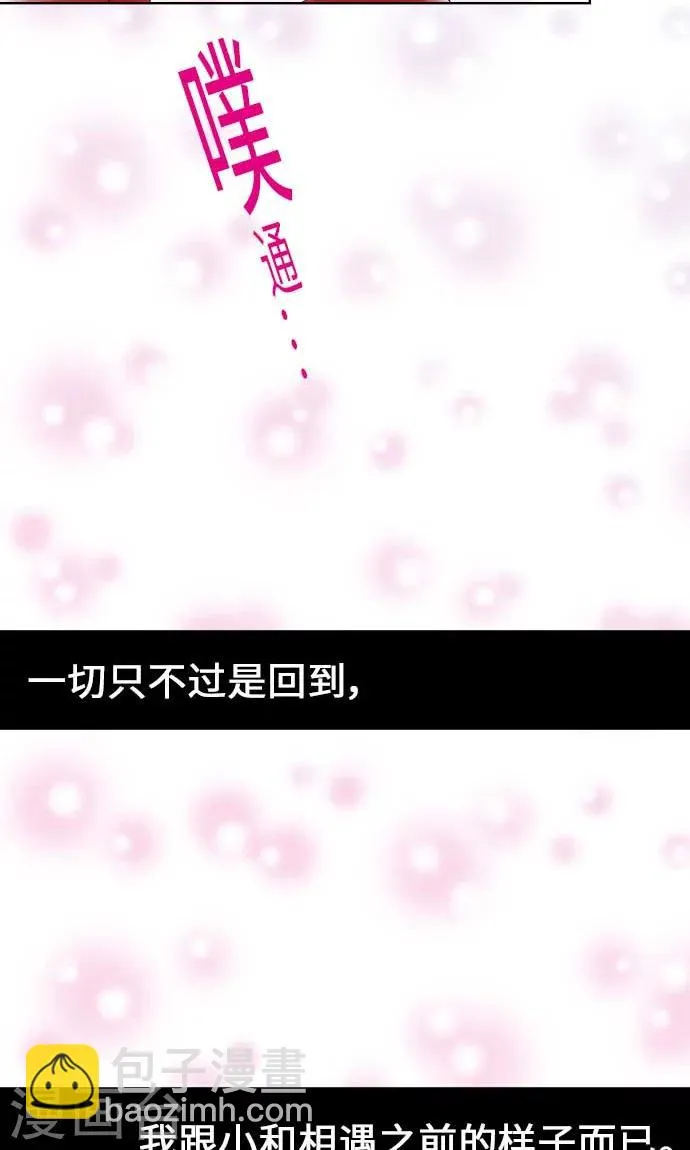 第24话 失去的东西 第30页