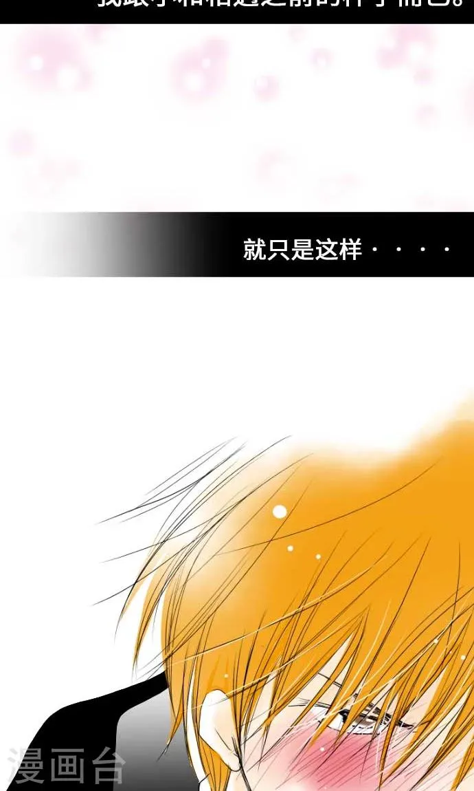 第24话 失去的东西 第31页