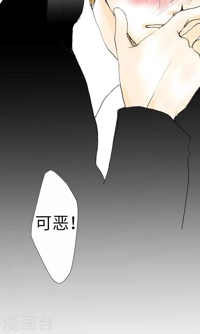 第24话 失去的东西 第32页