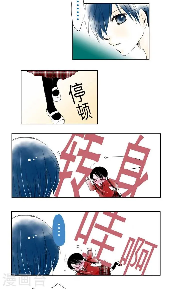 第25话 两个小和 第4页