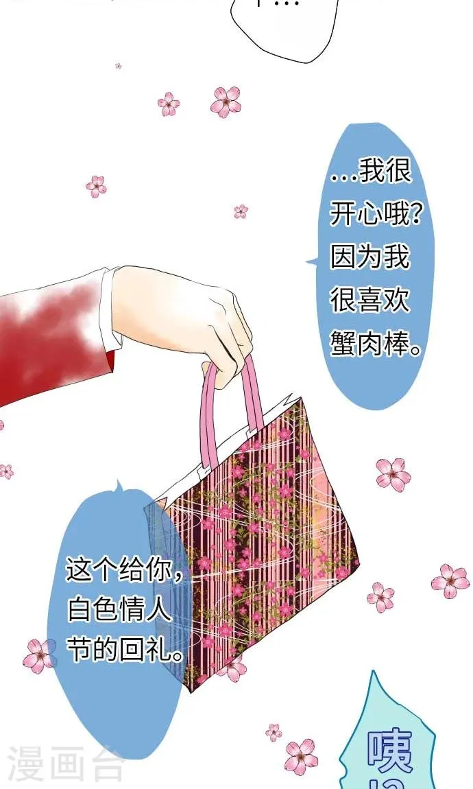 第25话 两个小和 第6页