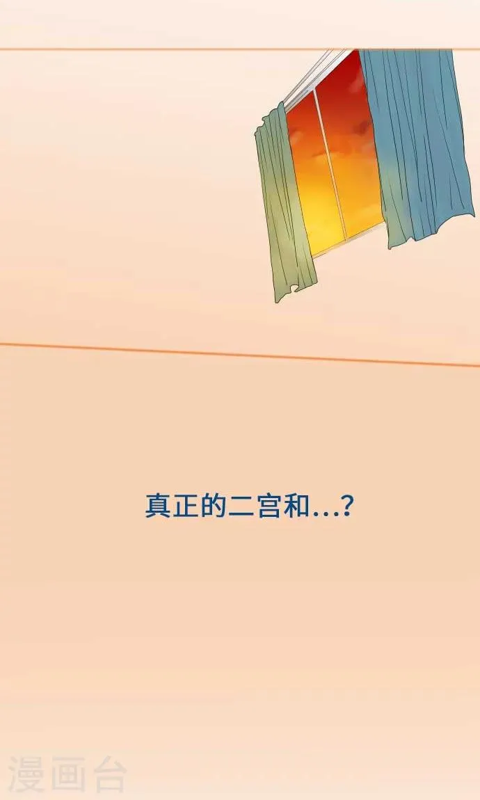 第25话 两个小和 第11页