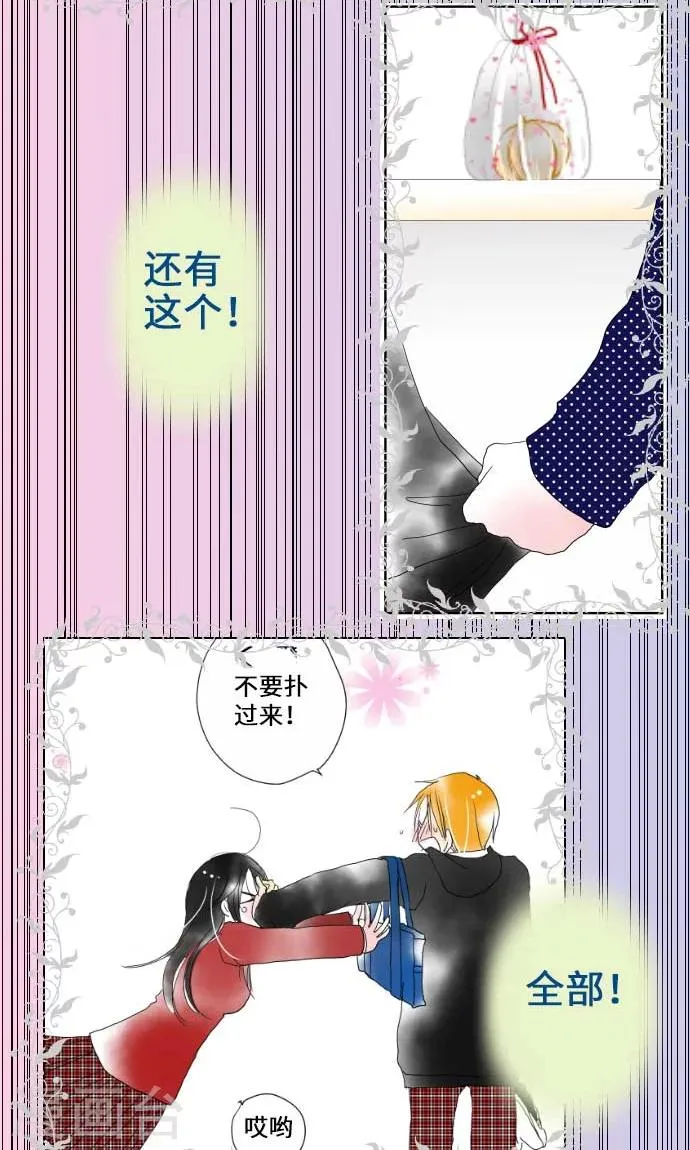 第25话 两个小和 第14页