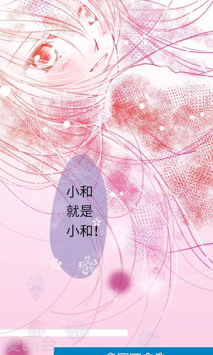 第25话 两个小和 第27页