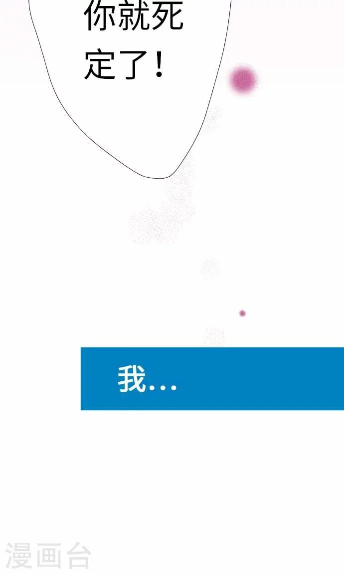 第25话 两个小和 第29页