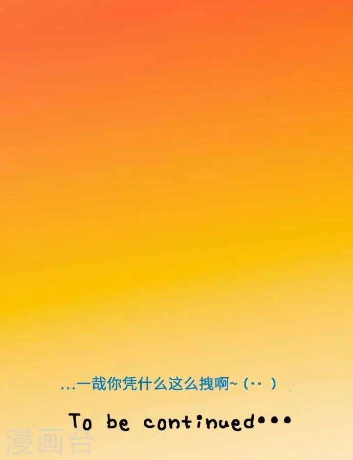 第25话 两个小和 第35页