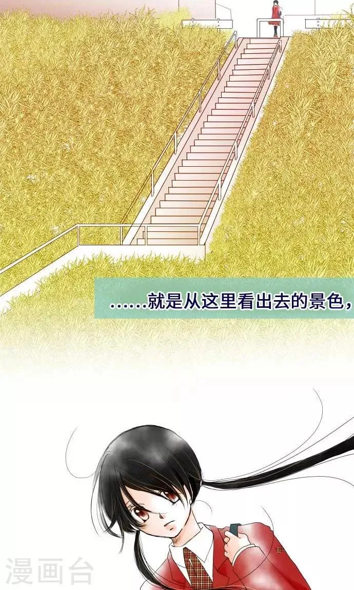 第26话 高台上发生的事 第2页