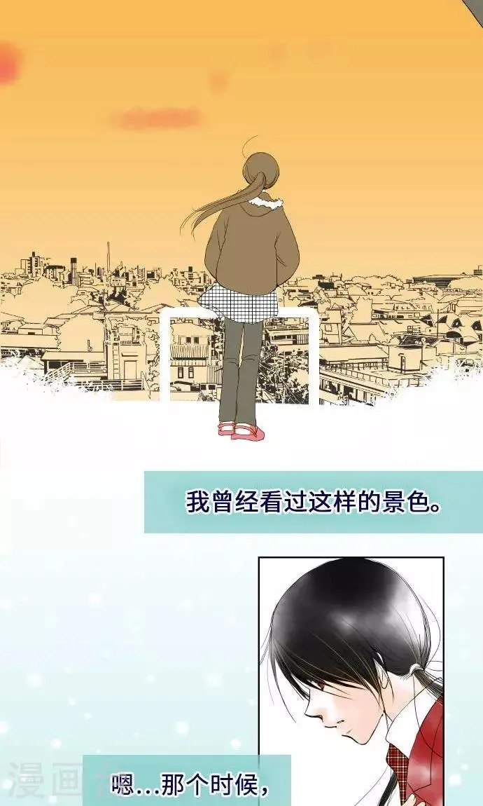 第26话 高台上发生的事 第4页