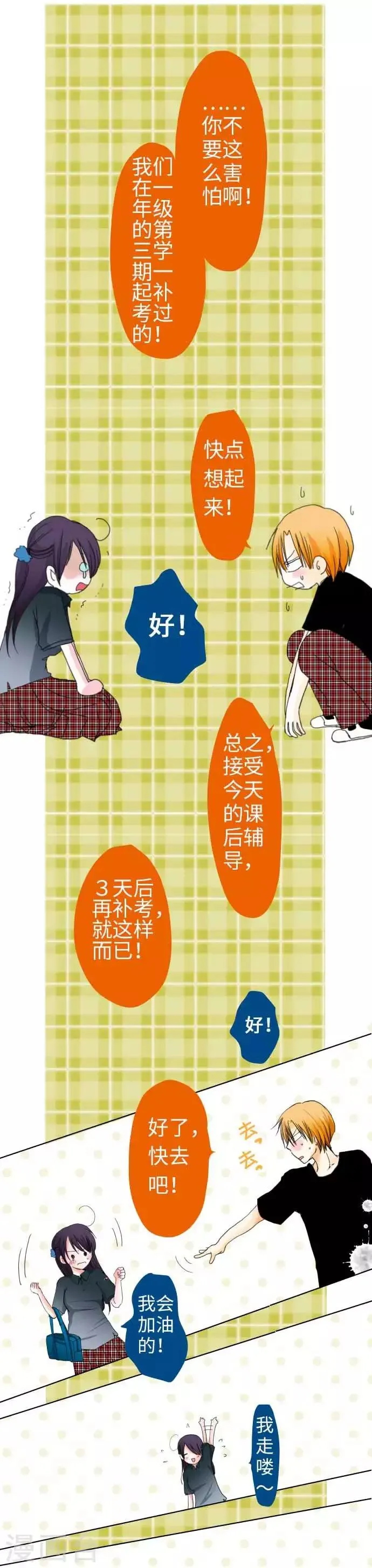 第41话 理想 第11页