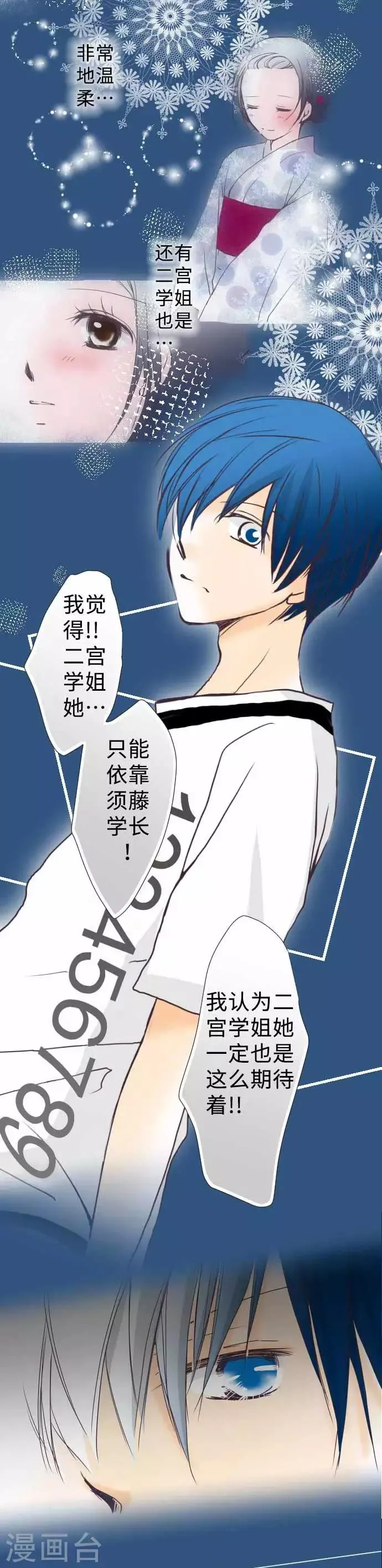 第49话 会合 第4页